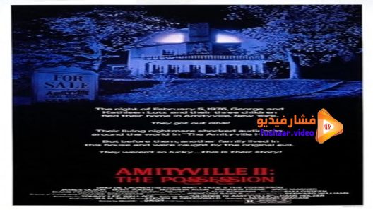 مشاهدة فيلم Amityville II The Possession 1982 مترجم