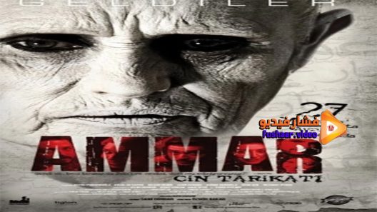 مشاهدة فيلم Ammar 2014 مترجم
