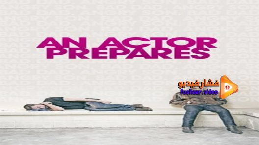 مشاهدة فيلم An Actor Prepares 2018 مترجم