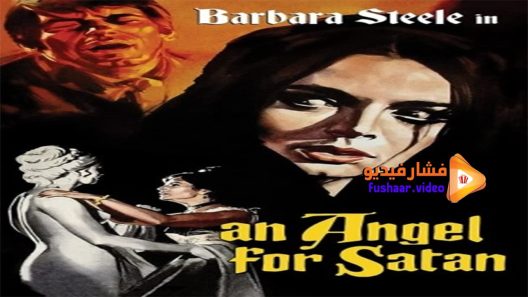 مشاهدة فيلم An Angel for Satan 1966 مترجم