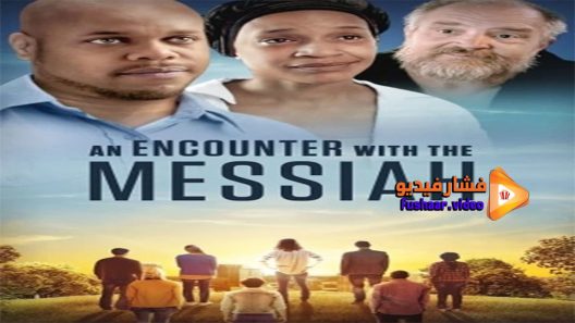 مشاهدة فيلم An Encounter with the Messiah 2015 مترجم