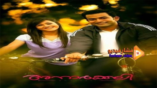 مشاهدة فيلم Anarkali 2015 مترجم