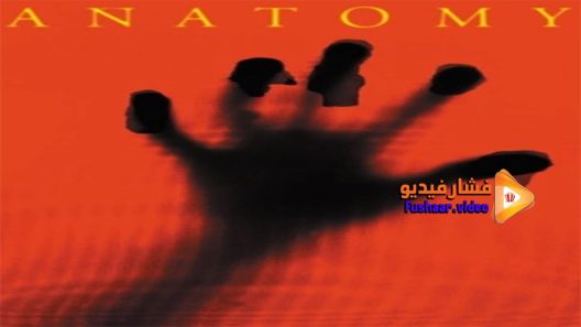 مشاهدة فيلم Anatomie 2000 مترجم