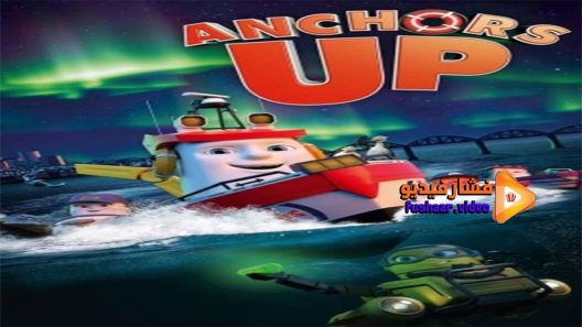 مشاهدة فيلم Anchors Up 2017 مترجم