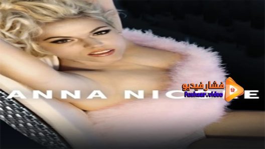 مشاهدة فيلم Anna Nicole 2013 مترجم