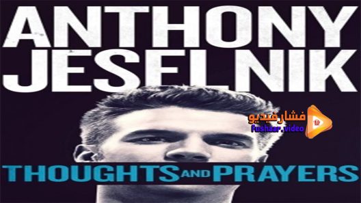 مشاهدة فيلم Anthony Jeselnik Thoughts and Prayers 2015 مترجم
