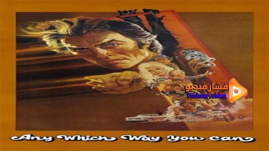 مشاهدة فيلم Any Which Way You Can 1980 مترجم