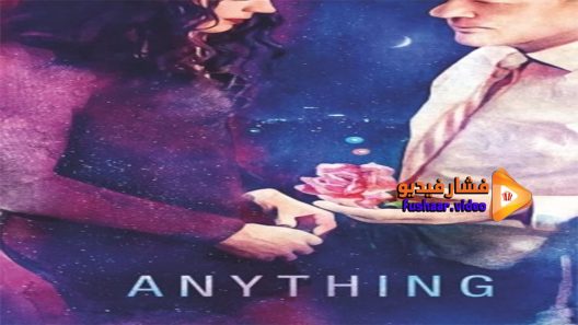 مشاهدة فيلم Anything 2017 مترجم