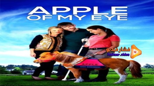 مشاهدة فيلم Apple of My Eye 2017 مترجم