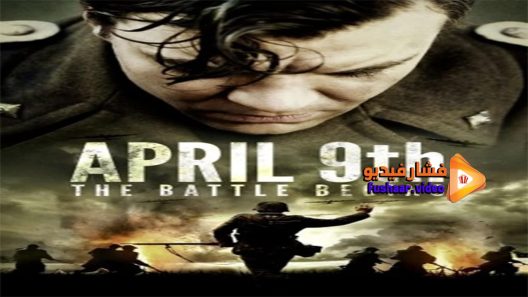 مشاهدة فيلم April 9th 2015 مترجم
