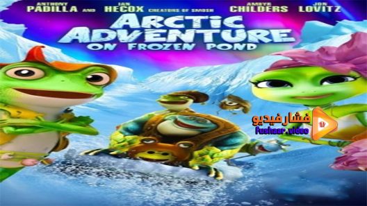 مشاهدة فيلم Arctic Adventure On Frozen Pond 2016 مترجم