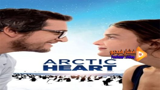 مشاهدة فيلم Arctic Heart 2016 مترجم