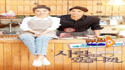 مشاهدة فيلم Are We In Love 2018 مترجم