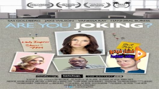 مشاهدة فيلم Are You Joking 2015 مترجم