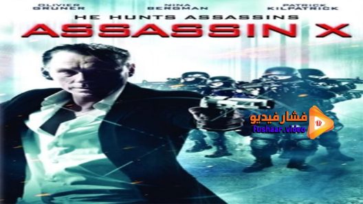 مشاهدة فيلم Assassin X 2016 مترجم