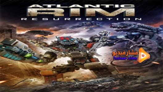 مشاهدة فيلم Atlantic Rim Resurrection 2018 مترجم