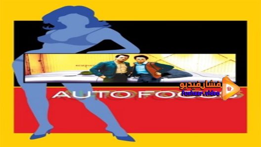مشاهدة فيلم Auto Focus 2002 مترجم