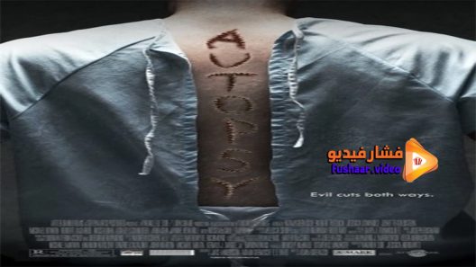 مشاهدة فيلم Autopsy 2008 مترجم