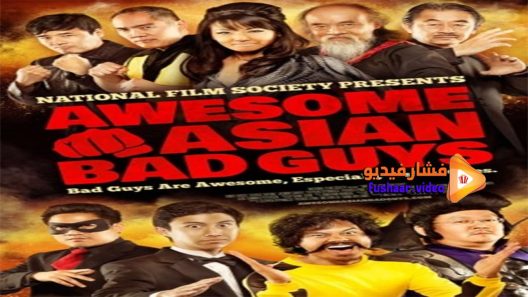 مشاهدة فيلم Awesome Asian Bad Guys 2015 مترجم