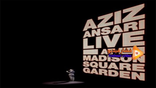 مشاهدة فيلم Aziz Ansari Live in Madison Square Garden 2015 مترجم