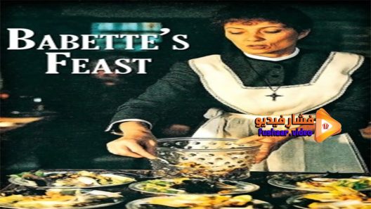 مشاهدة فيلم Babette’s Feast 1987 مترجم