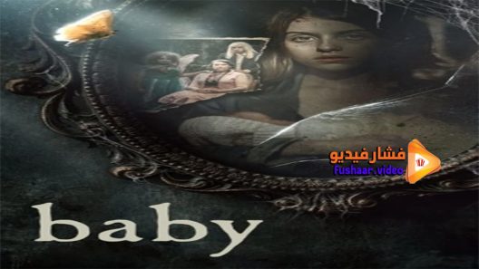 مشاهدة فيلم Baby 2020 مترجم