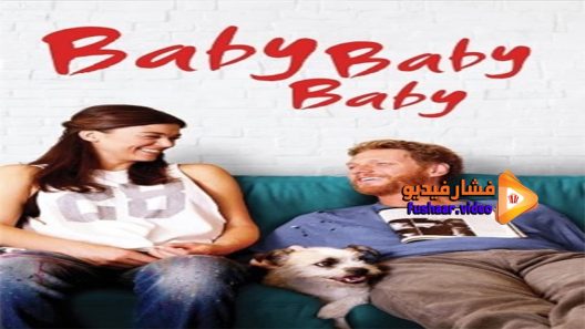 مشاهدة فيلم Baby Baby Baby 2015 مترجم