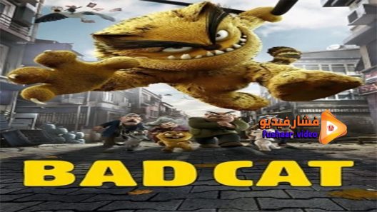 مشاهدة فيلم Bad Cat 2016 مترجم