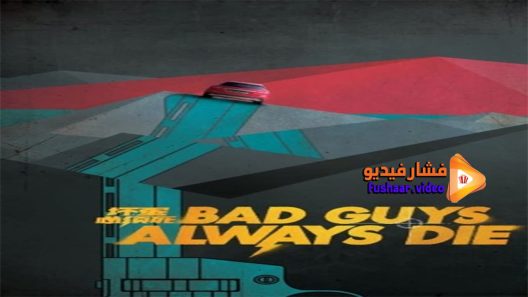 مشاهدة فيلم Bad Guys Always Die 2015 مترجم