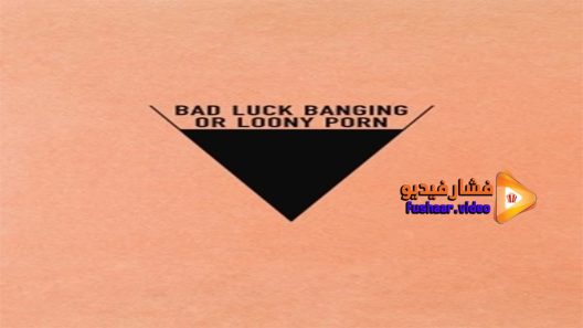 مشاهدة فيلم Bad Luck Banging or Loony Porn 2021 مترجم
