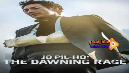 مشاهدة فيلم Bad Police 2019 مترجم