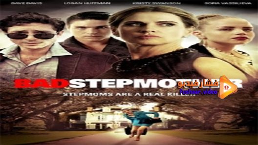 مشاهدة فيلم Bad Stepmother 2018 مترجم
