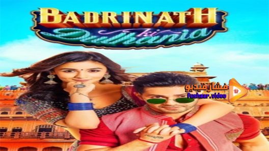 مشاهدة فيلم Badrinath Ki Dulhania 2017 مترجم
