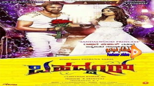 مشاهدة فيلم Bahaddur 2014 مترجم