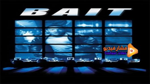 مشاهدة فيلم Bait 2000 مترجم