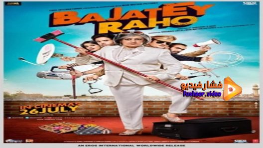 مشاهدة فيلم Bajatey Raho 2013 مترجم