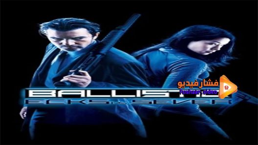 مشاهدة فيلم Ballistic Ecks Vs Sever 2002 مترجم