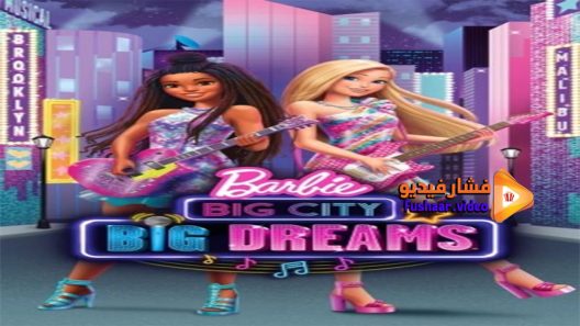 مشاهدة فيلم Barbie Big City Big Dreams 2021 مترجم