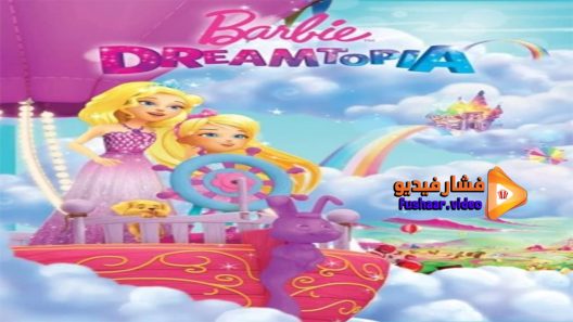 مشاهدة فيلم Barbie Dreamtopia 2016 مترجم