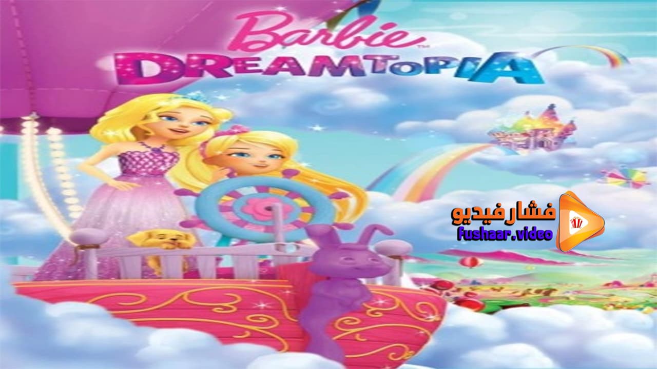 مشاهدة فيلم Barbie Dreamtopia 2016 مترجم | فشار فيديو