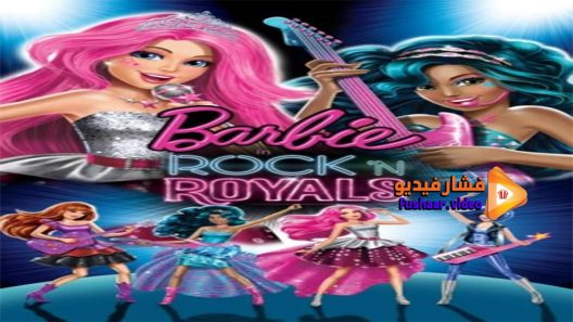 مشاهدة فيلم Barbie In Rock n Royals 2015 مترجم