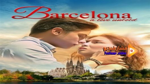 مشاهدة فيلم Barcelona A Love Untold 2016 مترجم