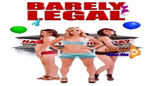 مشاهدة فيلم Barely Legal 2011 مترجم