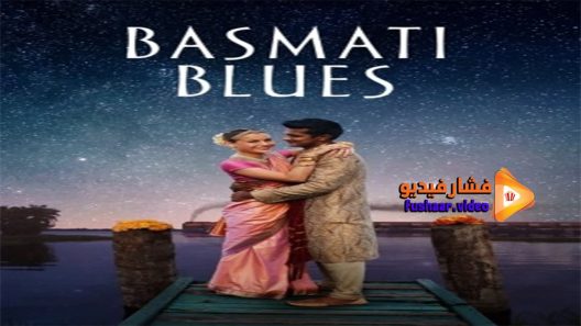 مشاهدة فيلم Basmati Blues 2017 مترجم