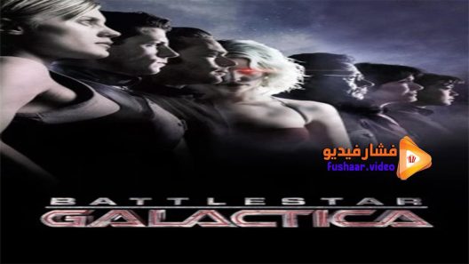 مشاهدة فيلم Battlestar Galactica Razor 2007 مترجم