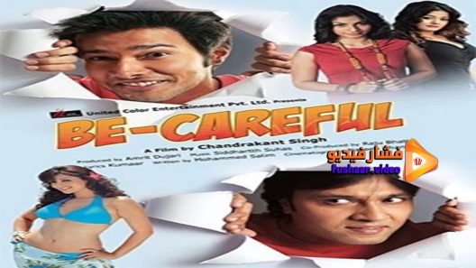 مشاهدة فيلم Be-Careful 2011 مترجم
