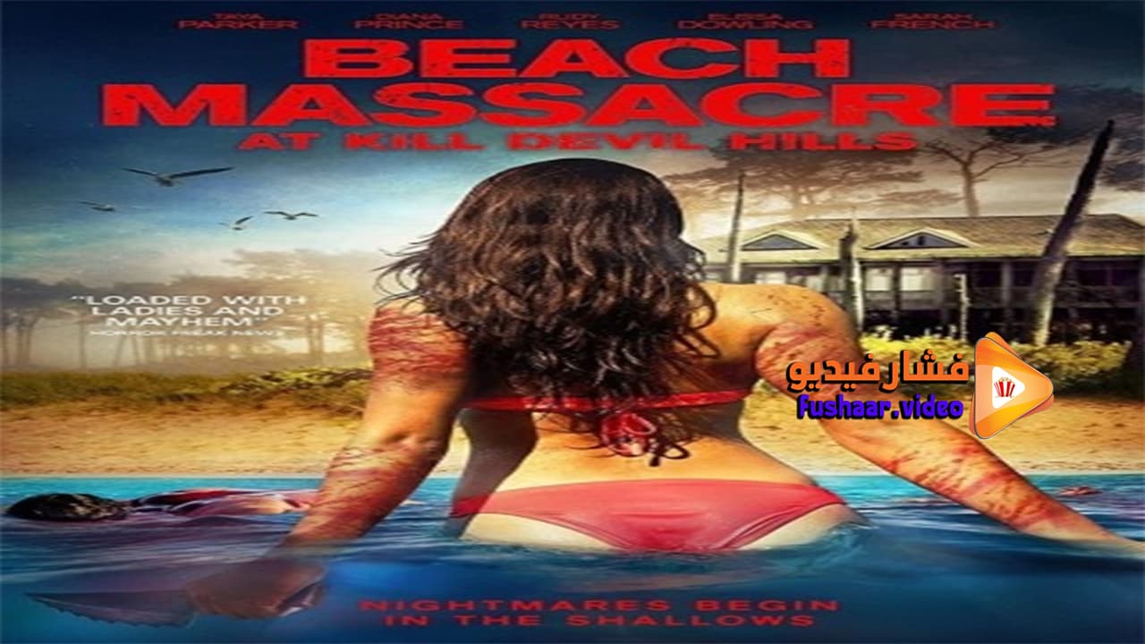 مشاهدة فيلم Beach Massacre At Kill Devil Hills 2016 مترجم فشار فيديو