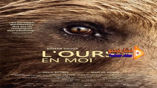 مشاهدة فيلم Bear Like 2019 مترجم