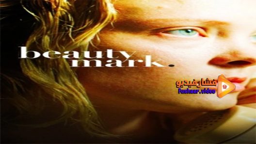 مشاهدة فيلم Beauty Mark 2017 مترجم
