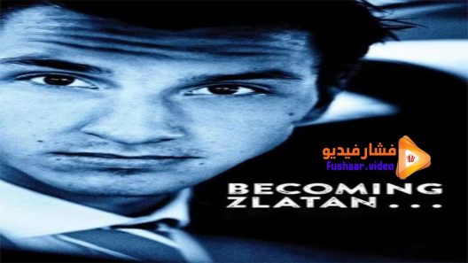 مشاهدة فيلم Becoming Zlatan 2015 مترجم